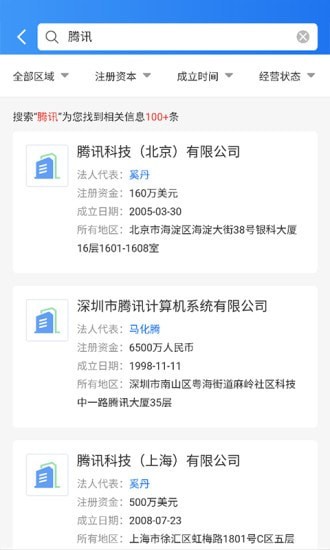 联信日历