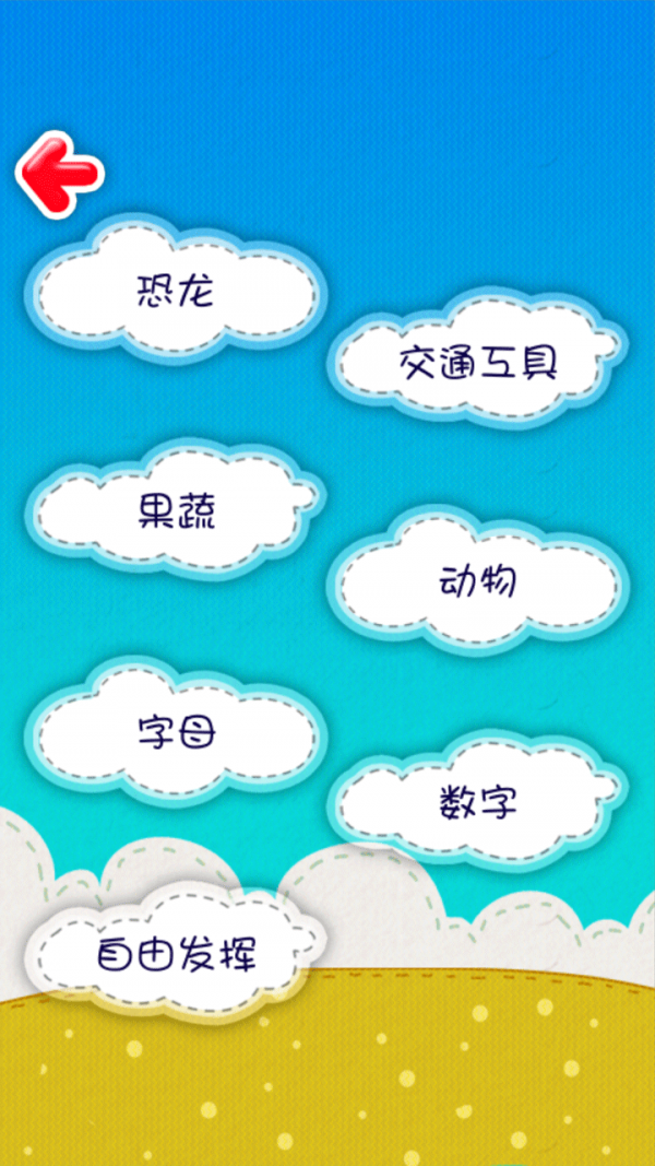 儿童蜡笔上色