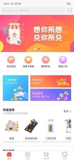 兑乐生活
