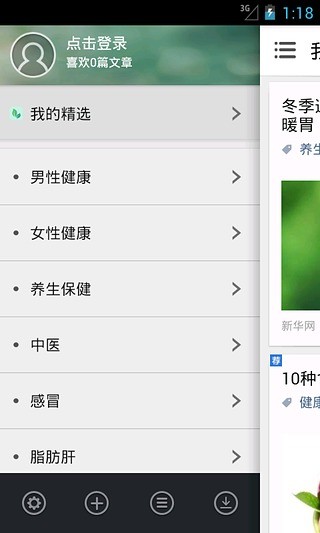 健康养生保健医生