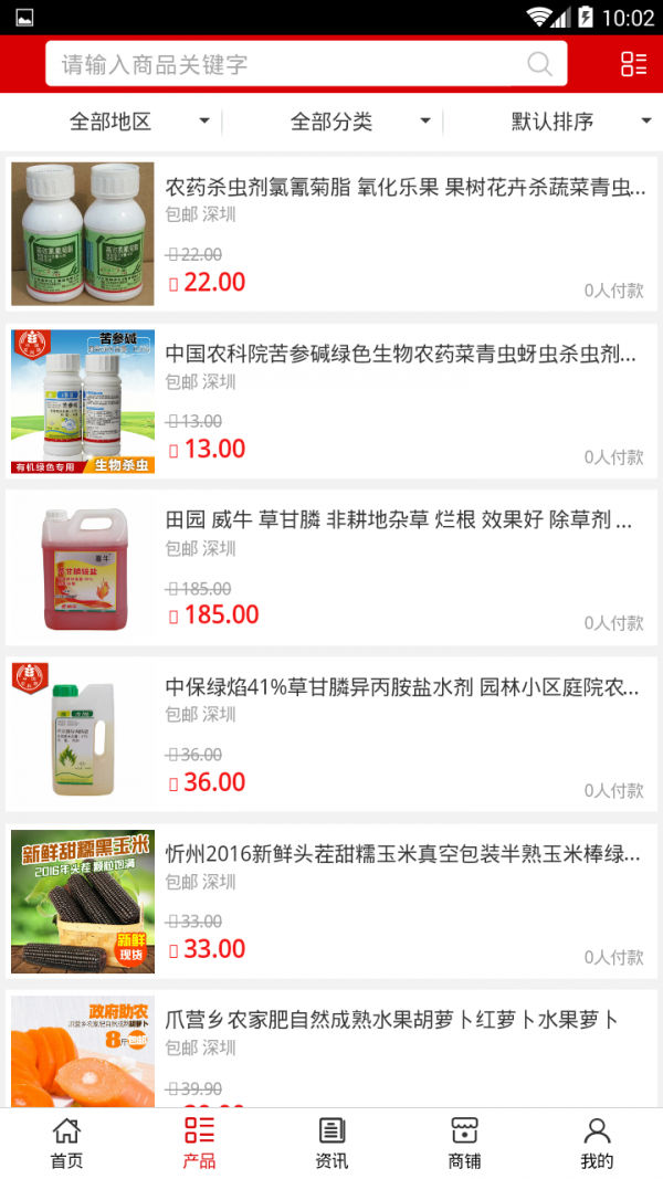 农业行业门户网