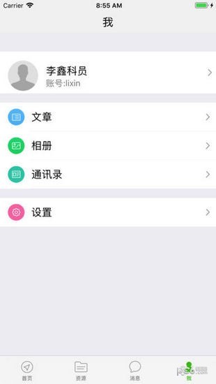 内蒙古教育云