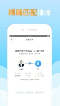 分秒律师