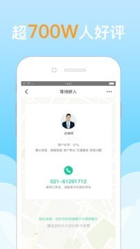 分秒律师