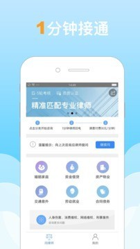 分秒律师