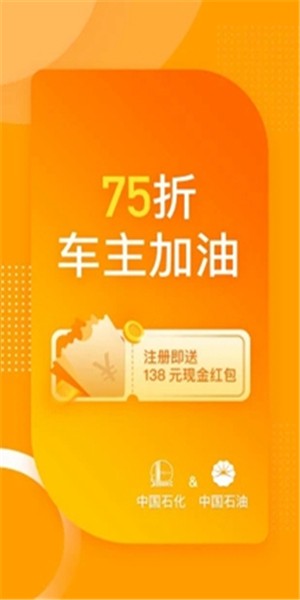 加仑车服