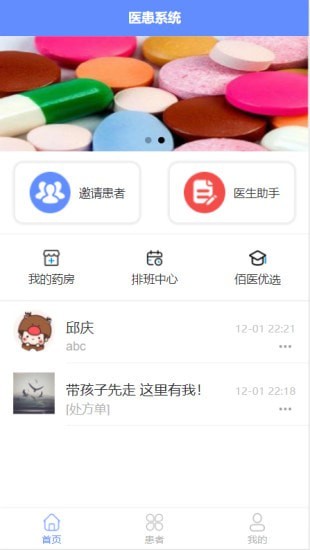 医医