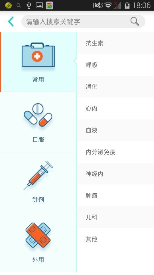医生小帮手