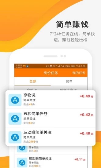 手机注册赚钱