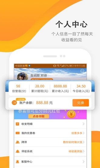 手机注册赚钱