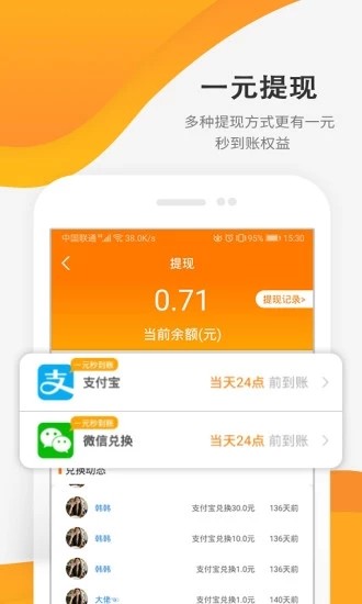 手机注册赚钱