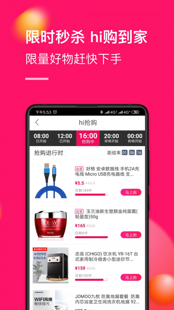 国美管家
