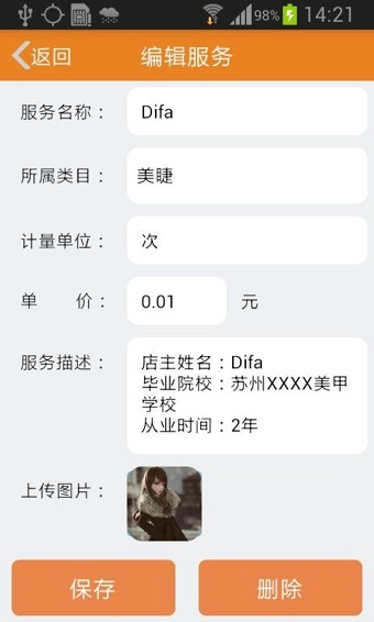 城事在线商家客户端