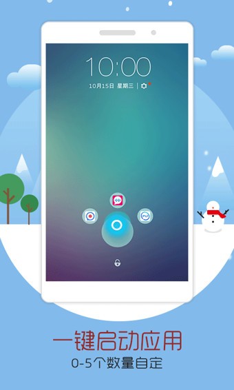 声控锁屏
