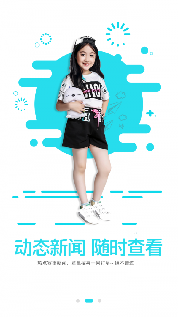 童星园