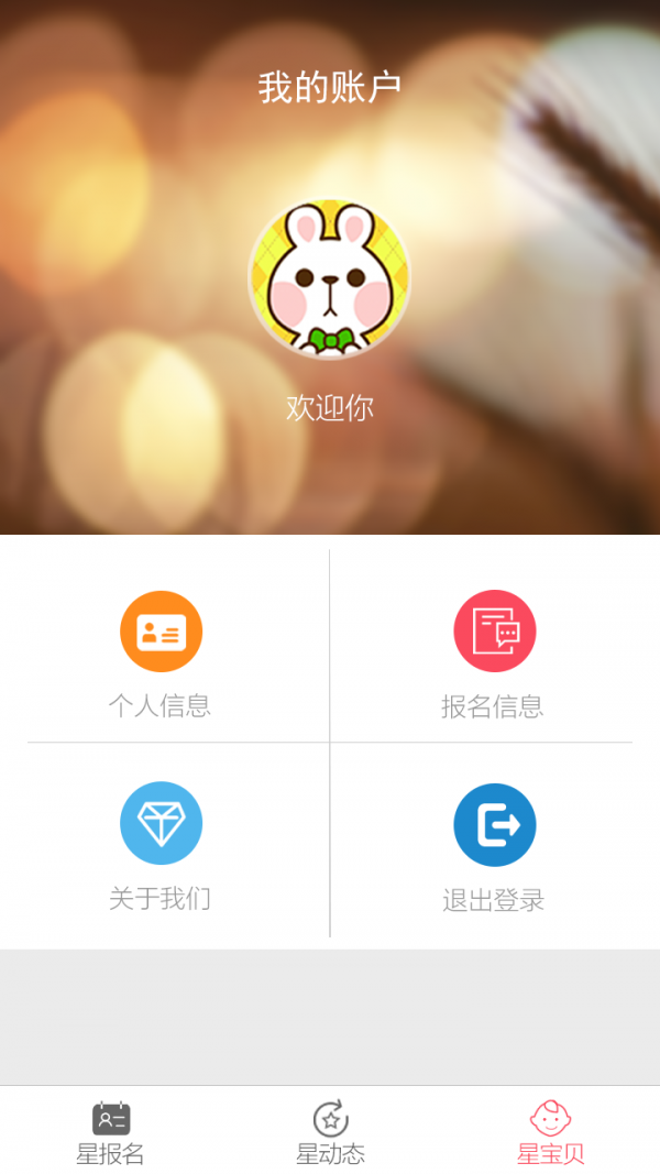 童星园