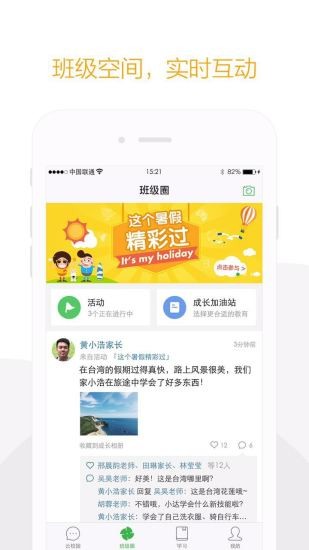威海智慧教育