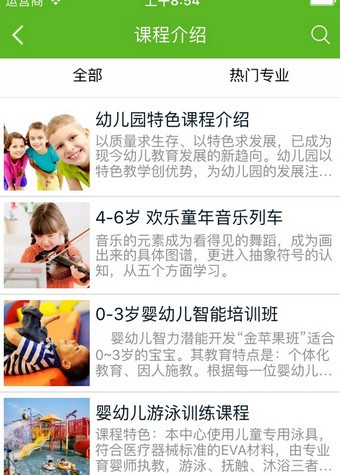 幼儿教育平台
