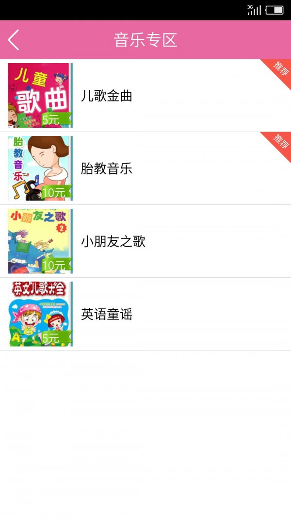 宝贝爱点读
