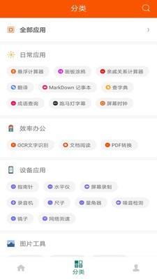 工具助手