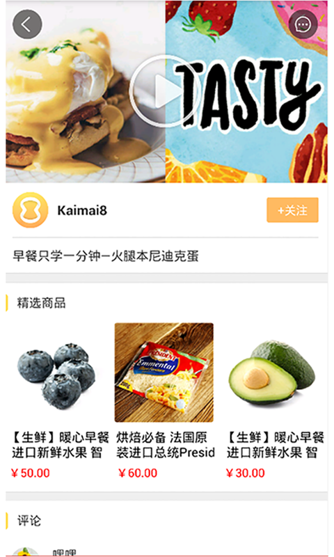 开买吧