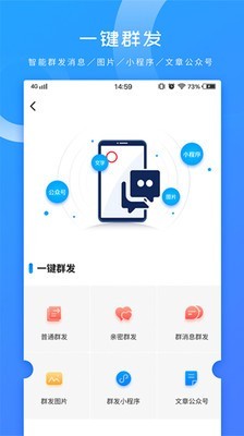 微商微店管家