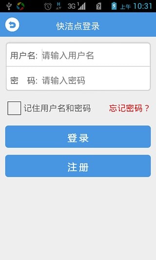 快洁点