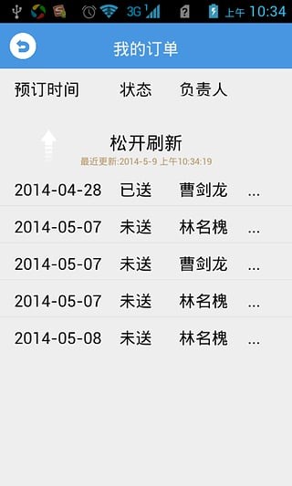快洁点