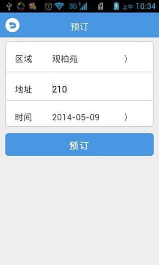 快洁点