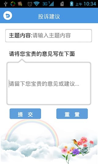 快洁点