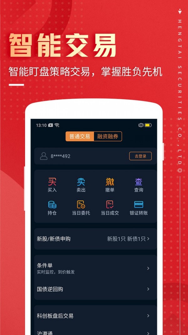 恒泰头派账户