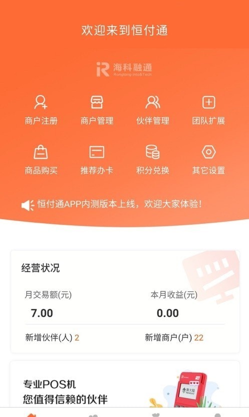 恒汇微付