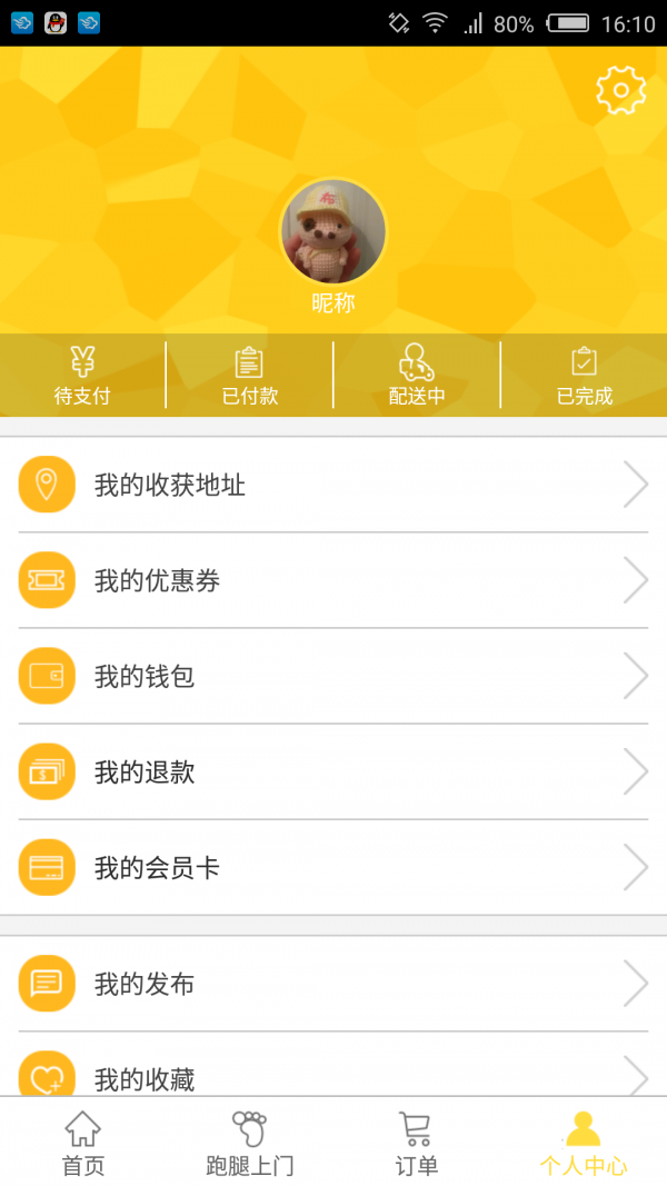 我跑快购