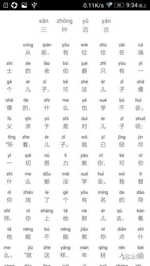 故事书