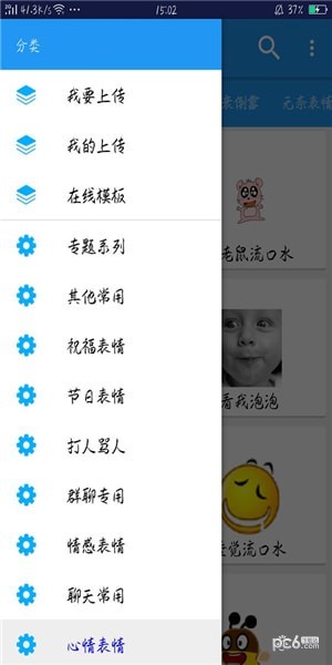 全智斗图大师