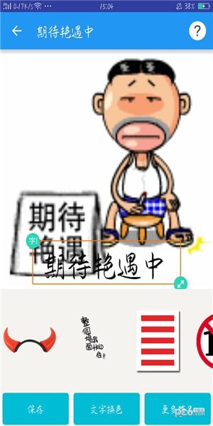 全智斗图大师
