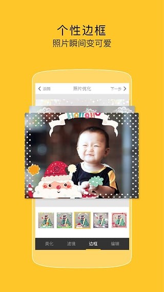 美颜p图相机