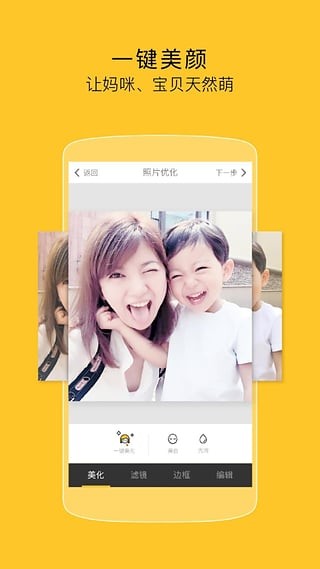美颜p图相机