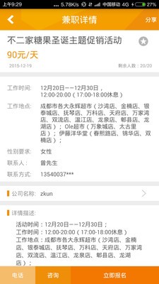 校懂