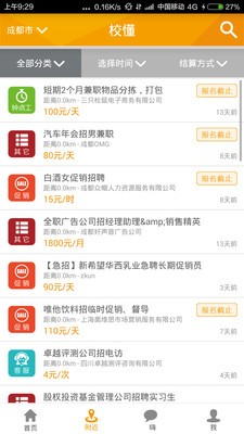 校懂