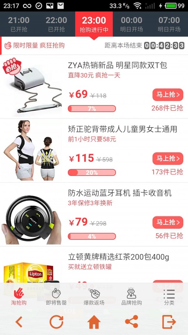 楚楚包邮