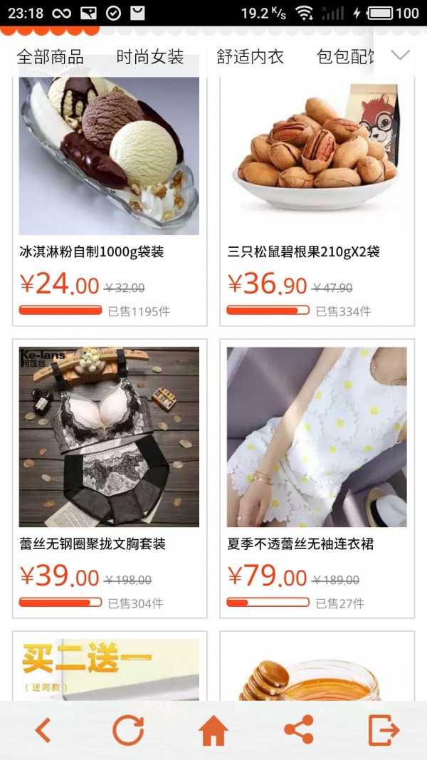 楚楚包邮