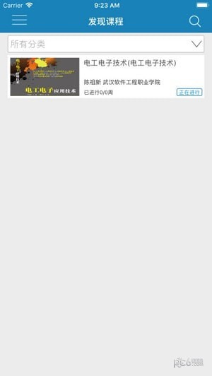 武软e学堂