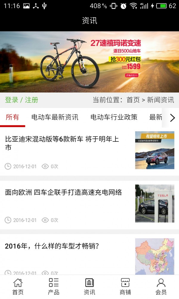 武汉电动车