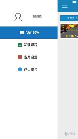 武软e学堂