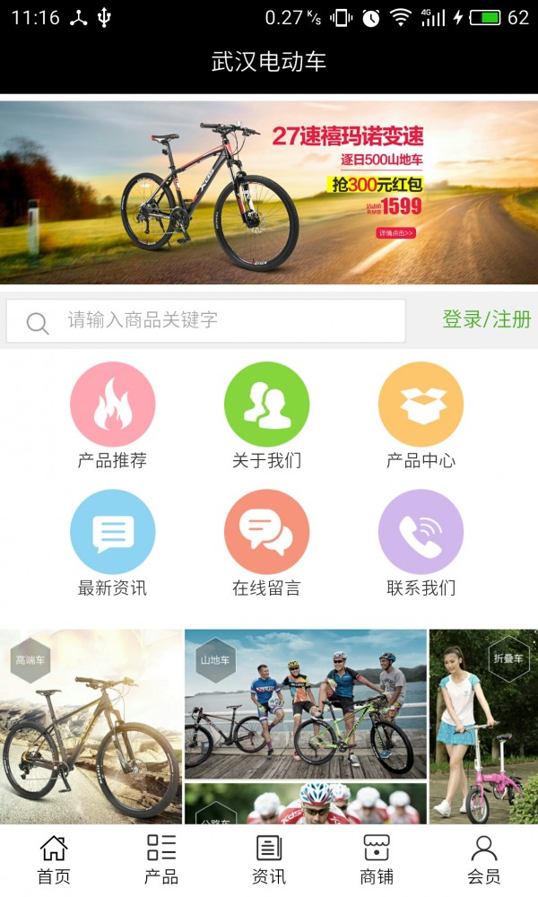 武汉电动车
