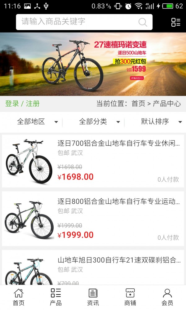 武汉电动车