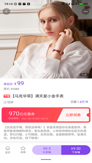 淘淘家