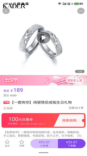 淘淘家