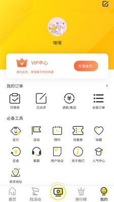 淘乐淘